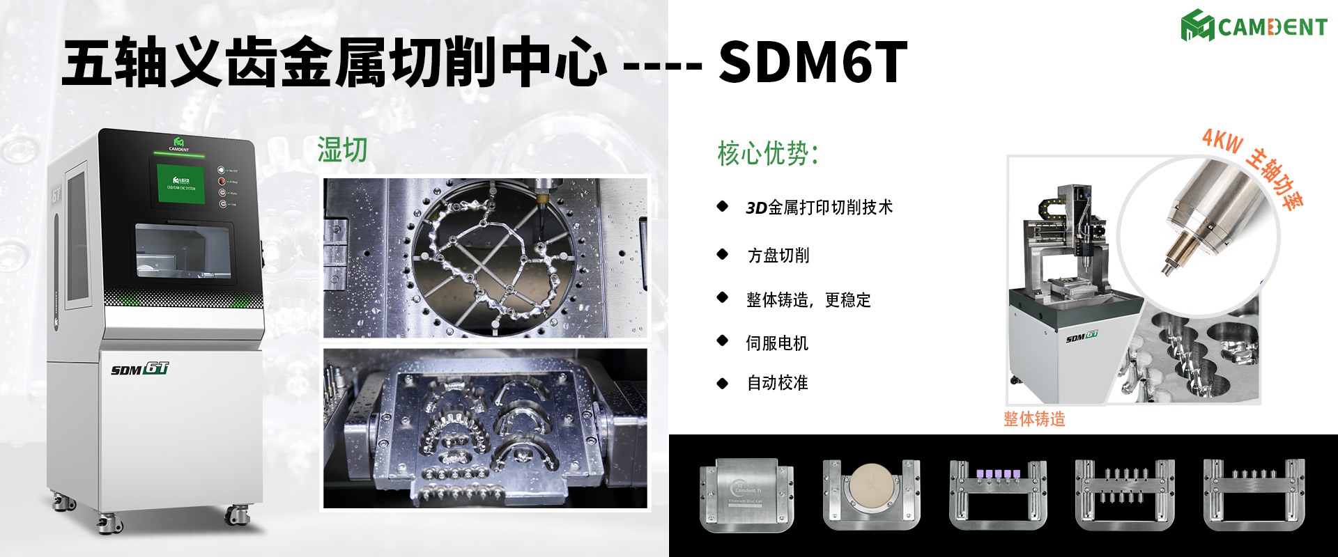 SDM6T